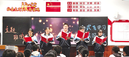 主题班团课致敬“飞”天榜样